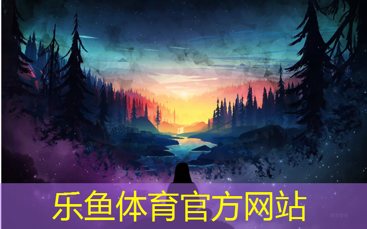 <strong>乐鱼体育,韶山塑胶跑道</strong>