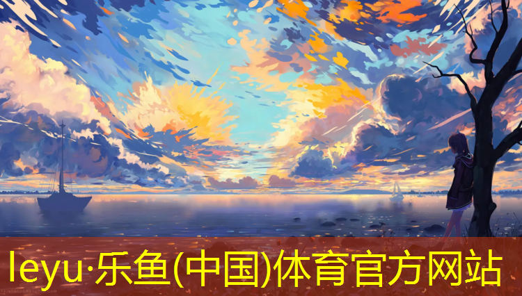 爱康跑步机在中国生产基地