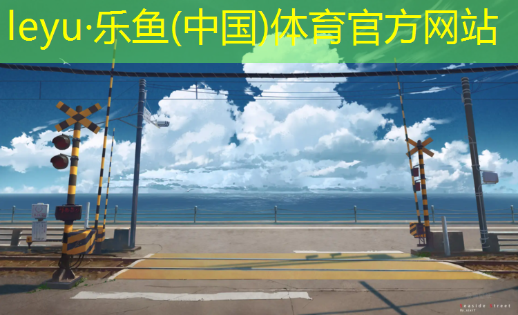 公园跑道塑胶跑道