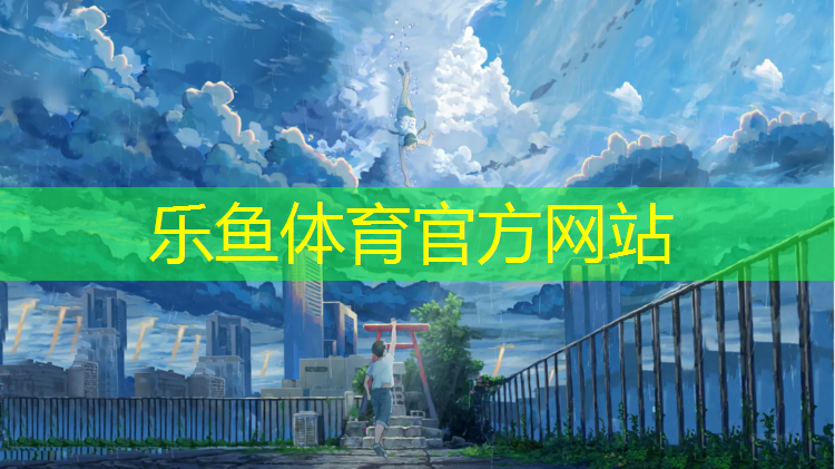 塑胶跑道胶水去除