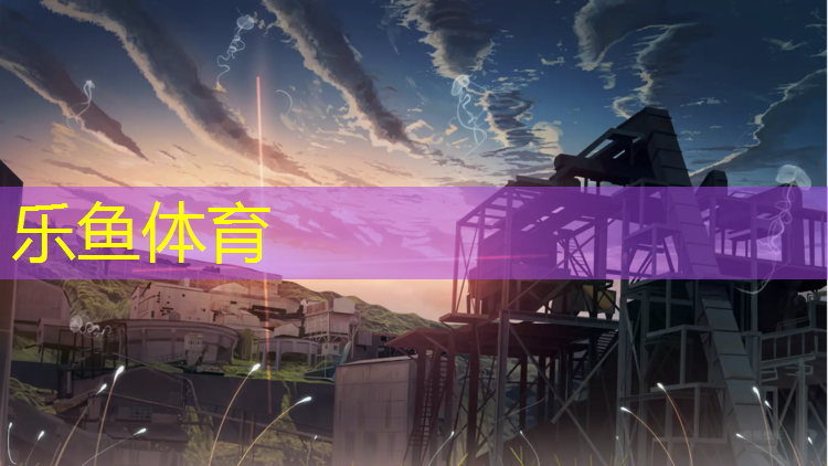 盘锦预制塑胶跑道