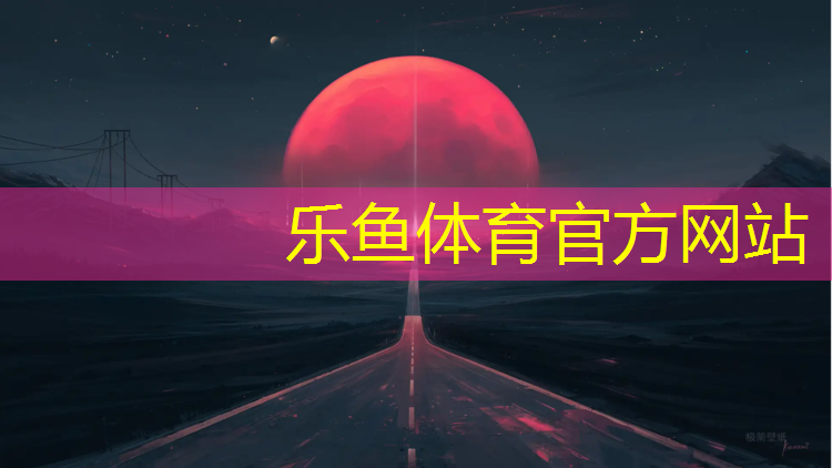 供应塑胶跑道工程