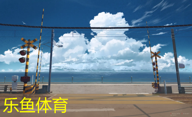 辽源环保塑胶跑道工程