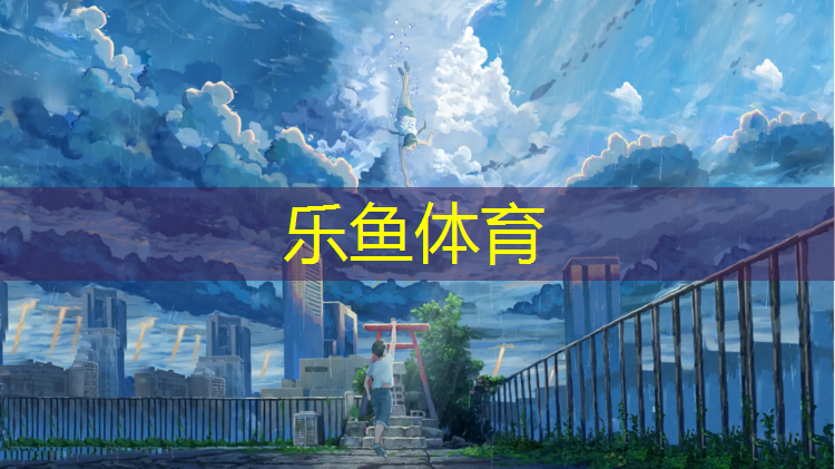 跆拳道电子护具的发展史