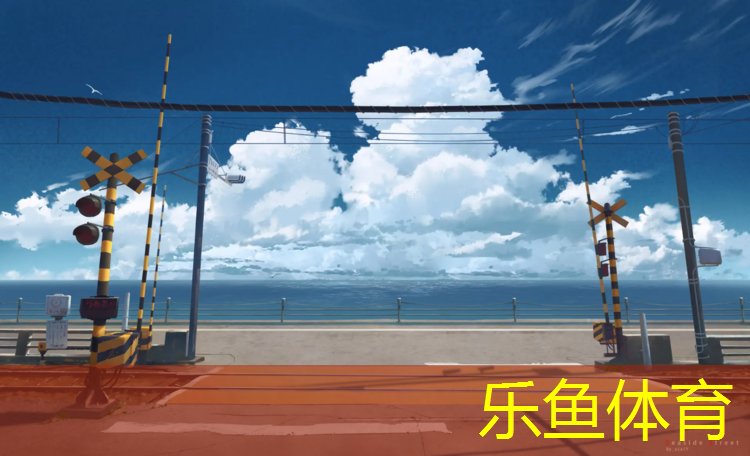 临沂开放塑胶跑道