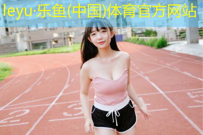 伊春塑胶跑道检测