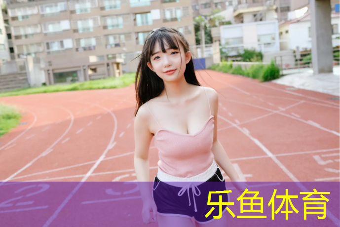 宝鸡塑胶跑道颗粒