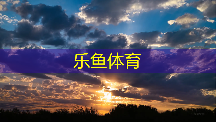 海东塑胶跑道