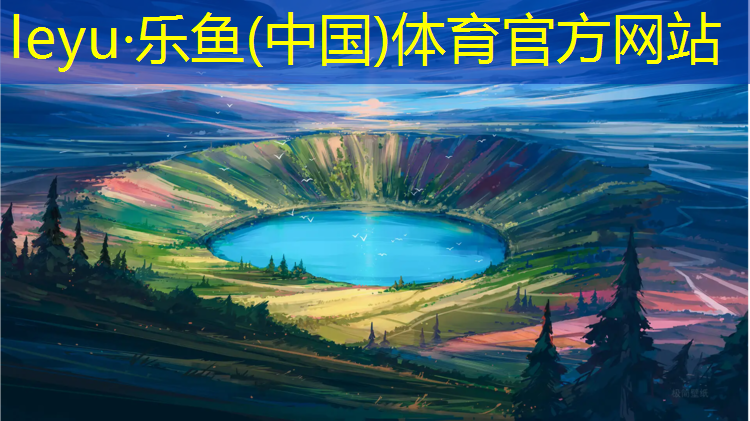 艺术体操欣赏球操