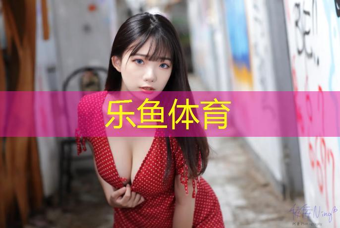 塑胶跑道验收检验批
