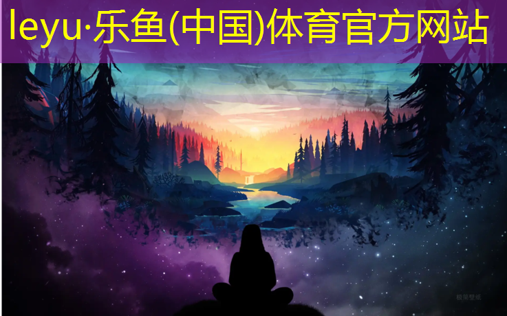 塑胶跑道起始线多长合适