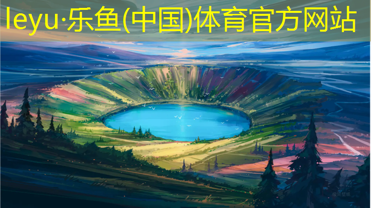 怎么选择标准塑胶跑道报价