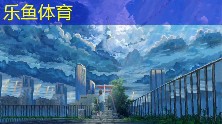 体测塑胶跑道标准尺寸